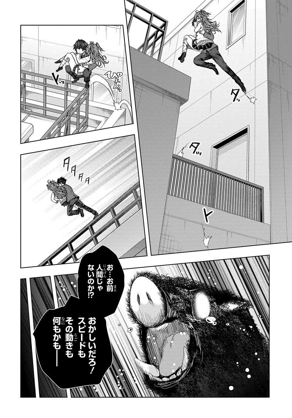 友人キャラは大変ですか? 第10話 - 18