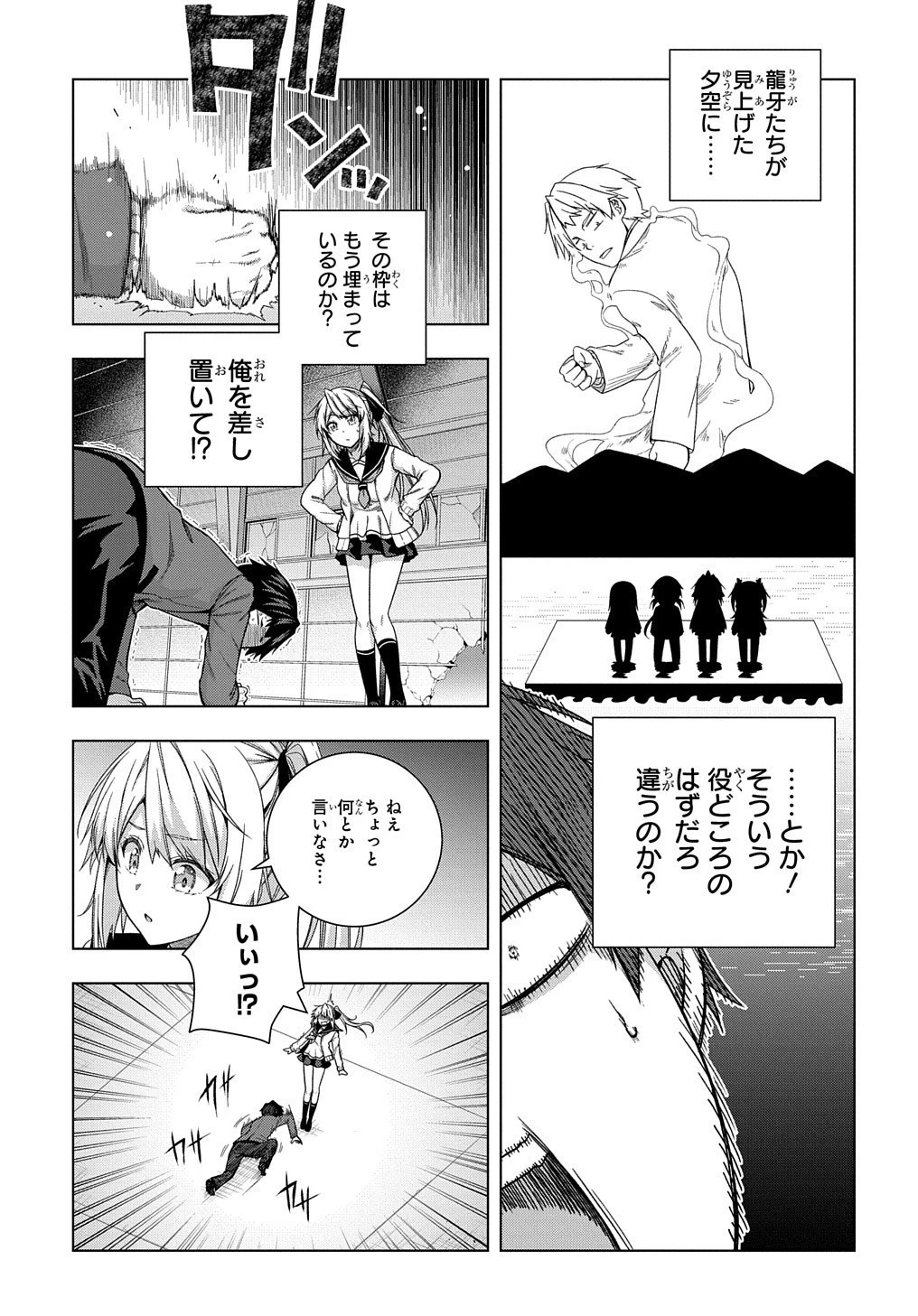 友人キャラは大変ですか? 第12話 - 15