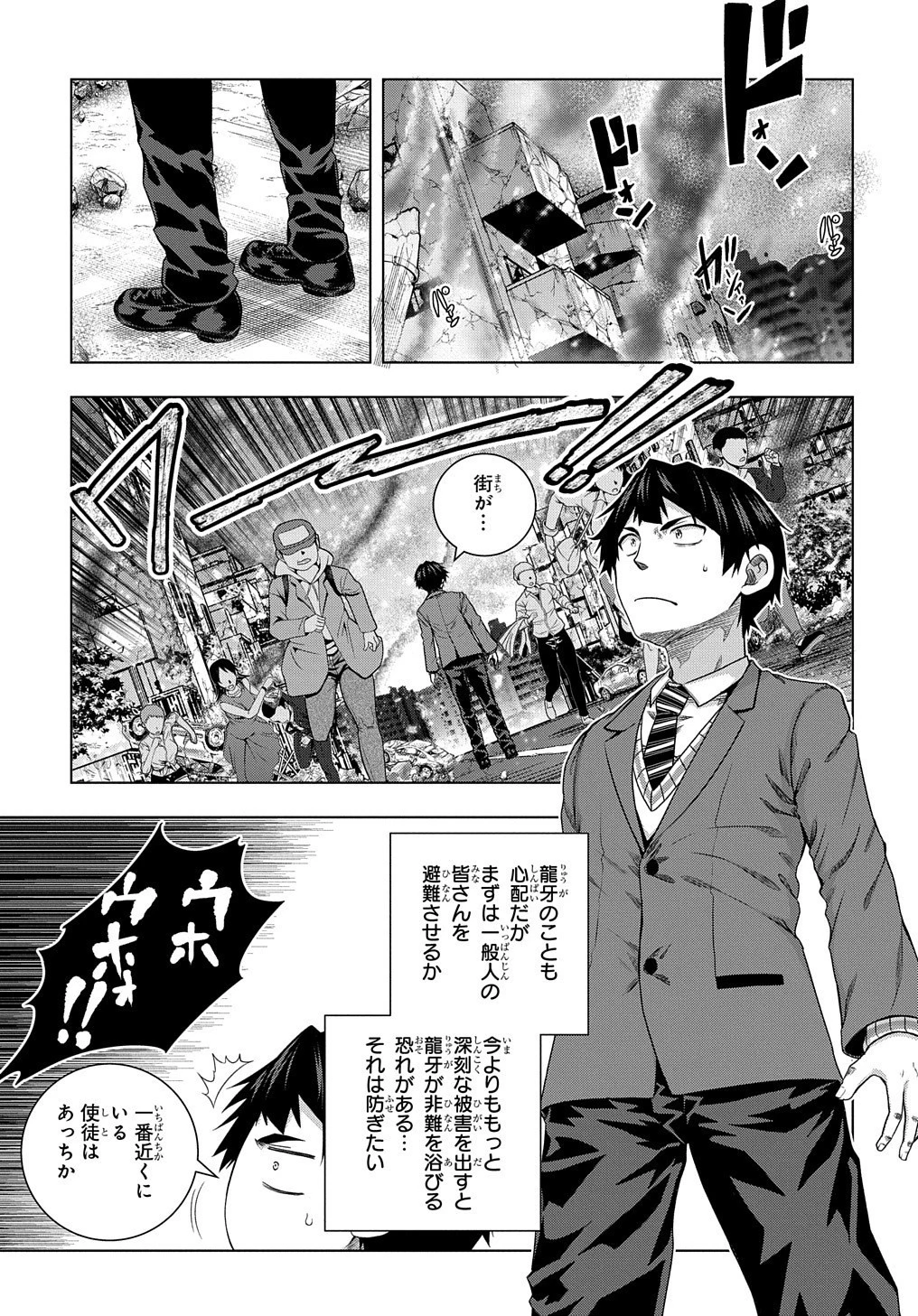 友人キャラは大変ですか? 第13話 - 9