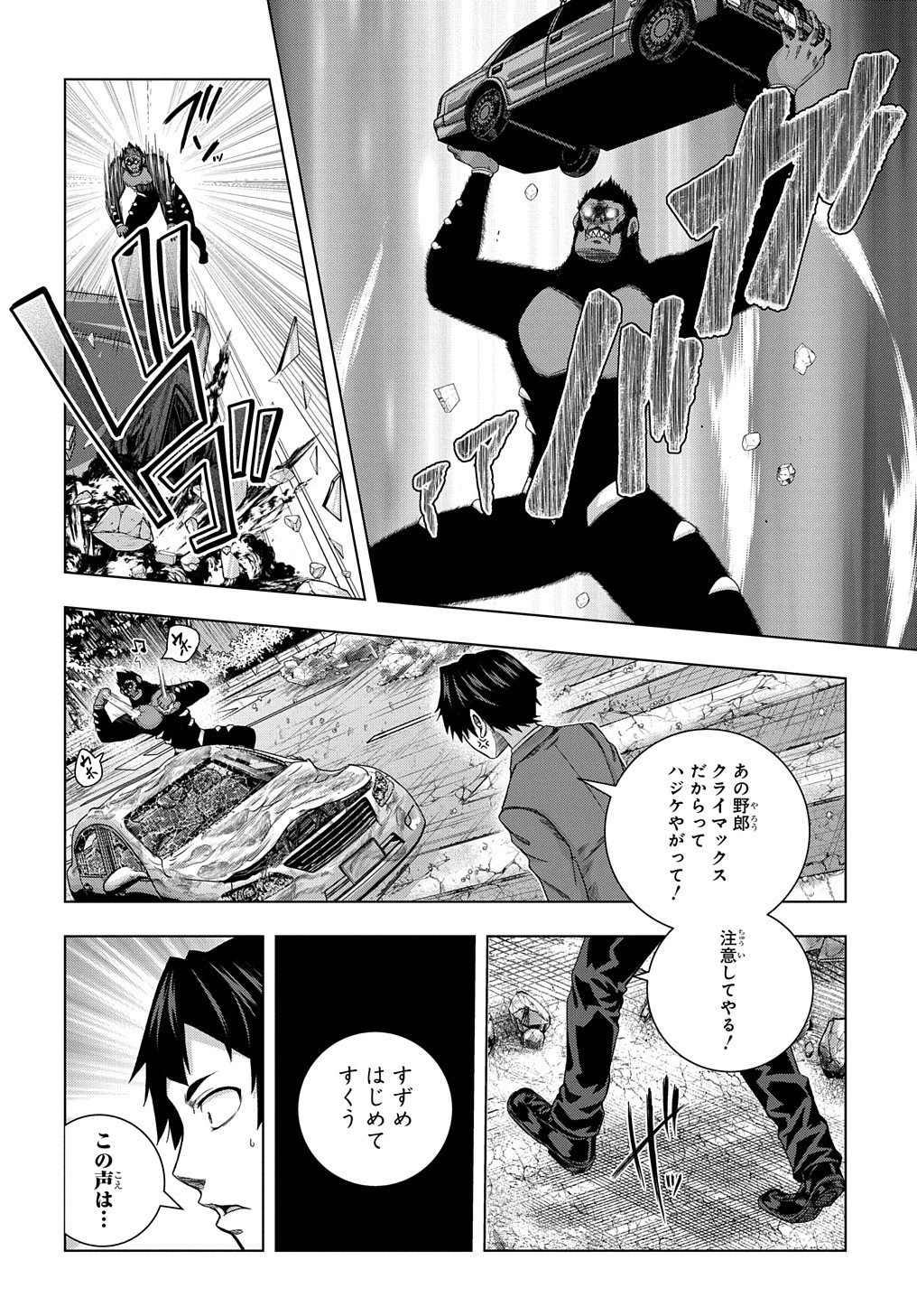 友人キャラは大変ですか? 第13話 - 10