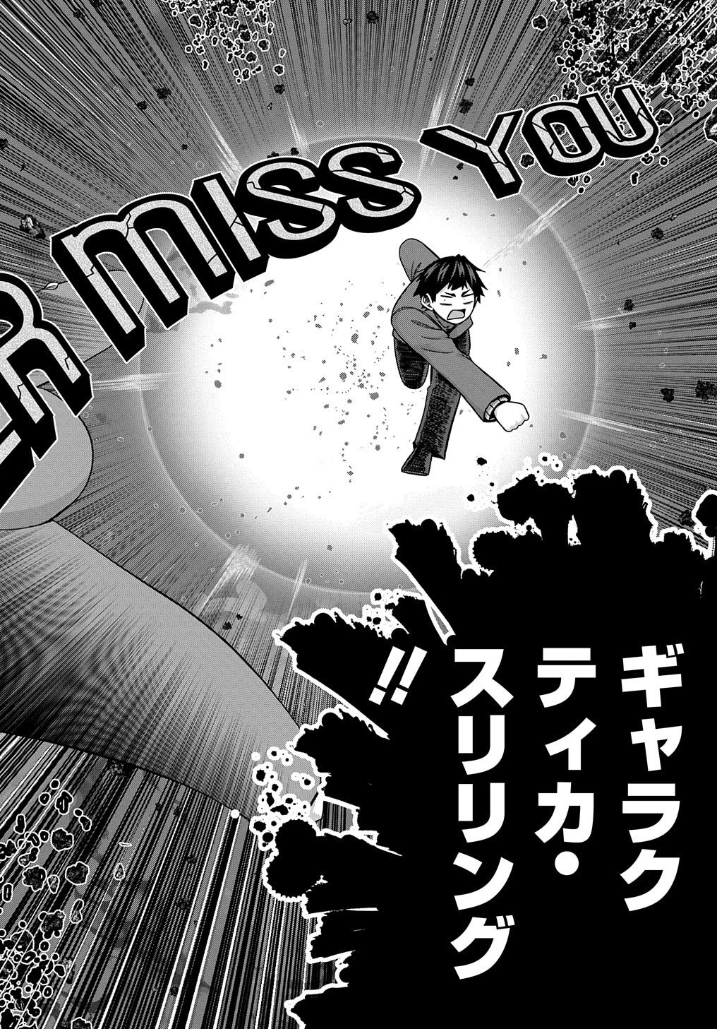 友人キャラは大変ですか? 第13話 - 16