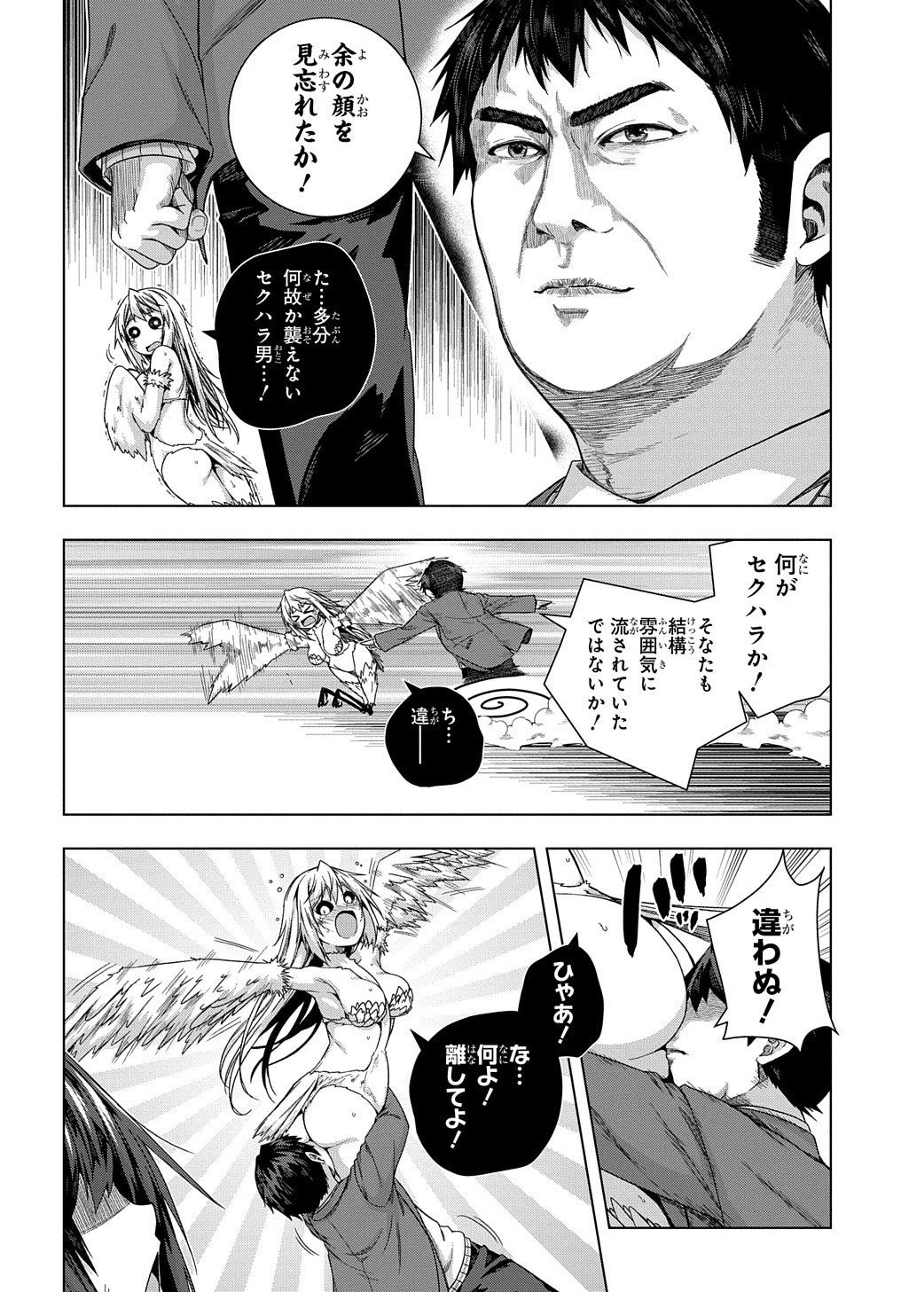 友人キャラは大変ですか? 第15話 - 3