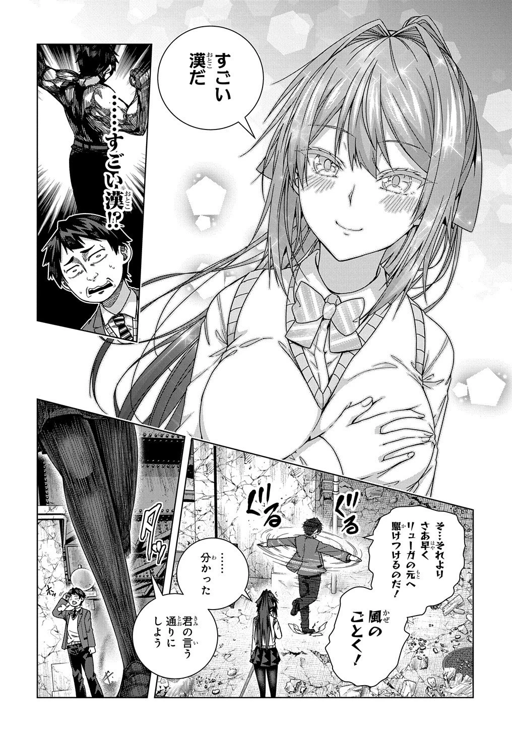 友人キャラは大変ですか? 第15話 - 9