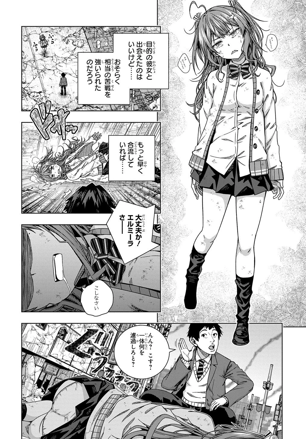 友人キャラは大変ですか? 第15話 - 13