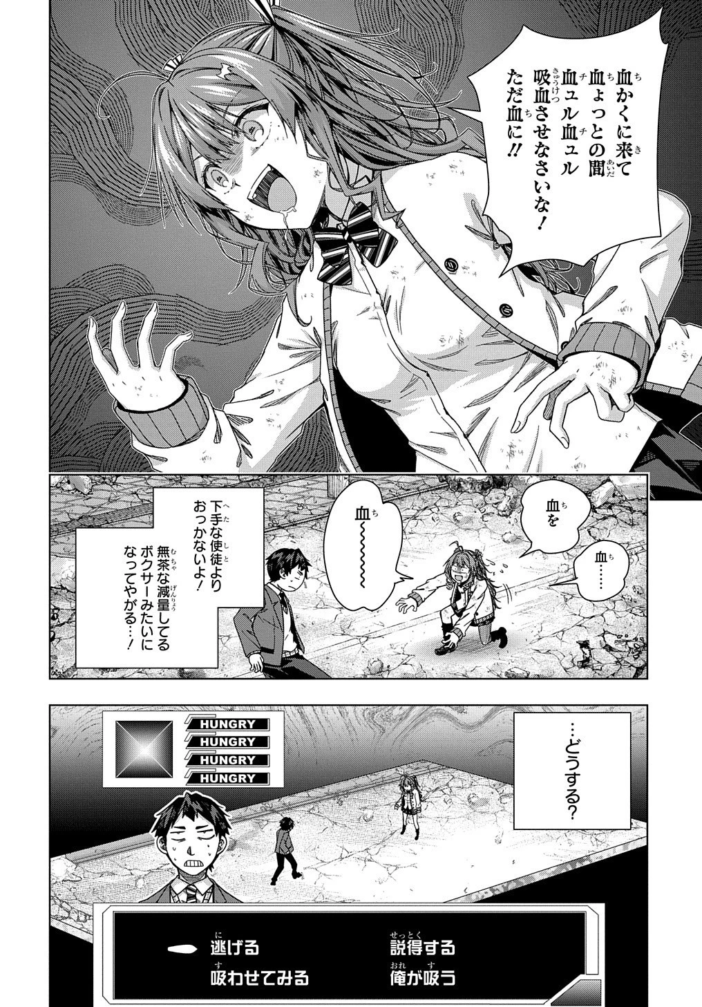 友人キャラは大変ですか? 第15話 - 15