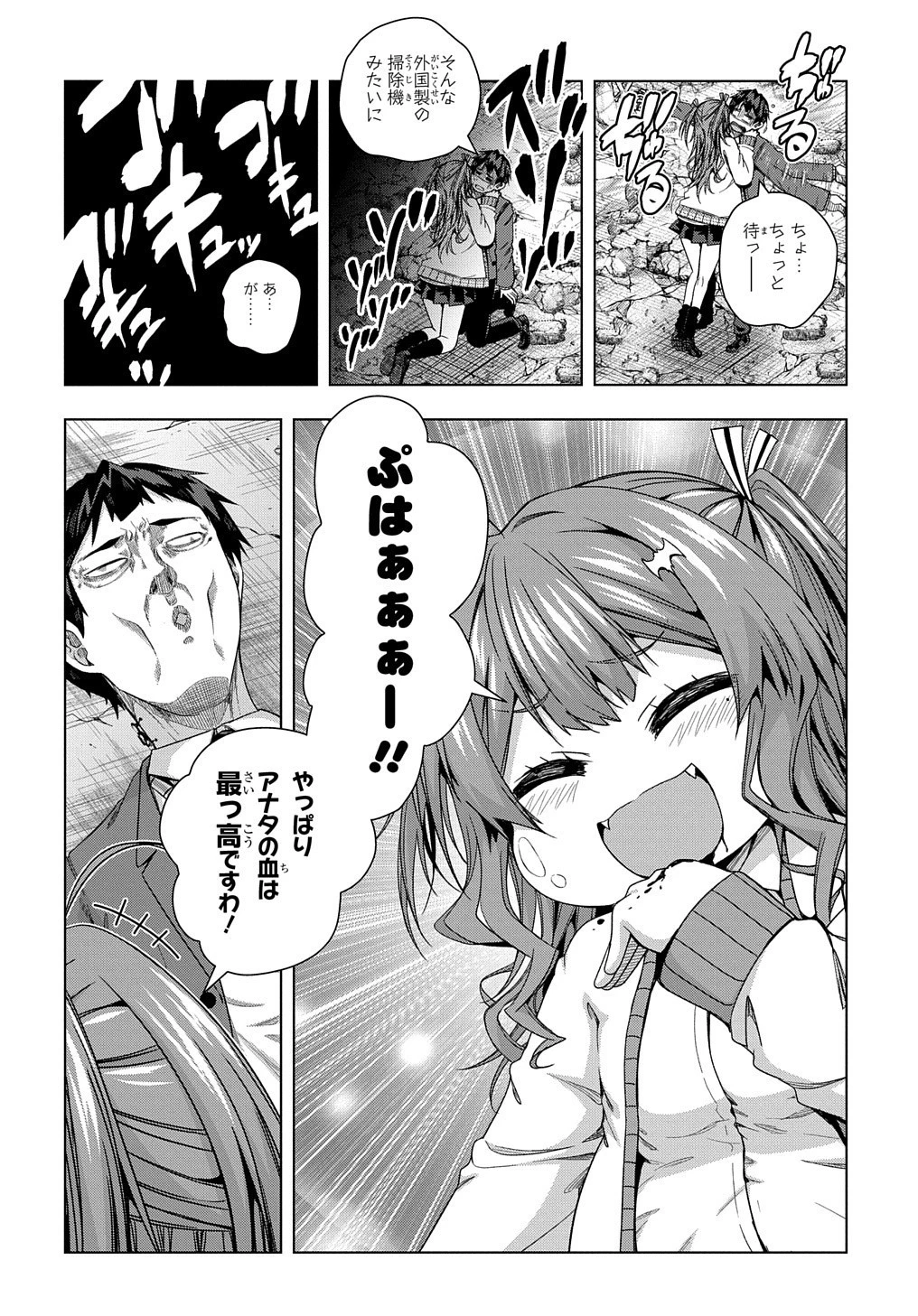 友人キャラは大変ですか? 第15話 - 17