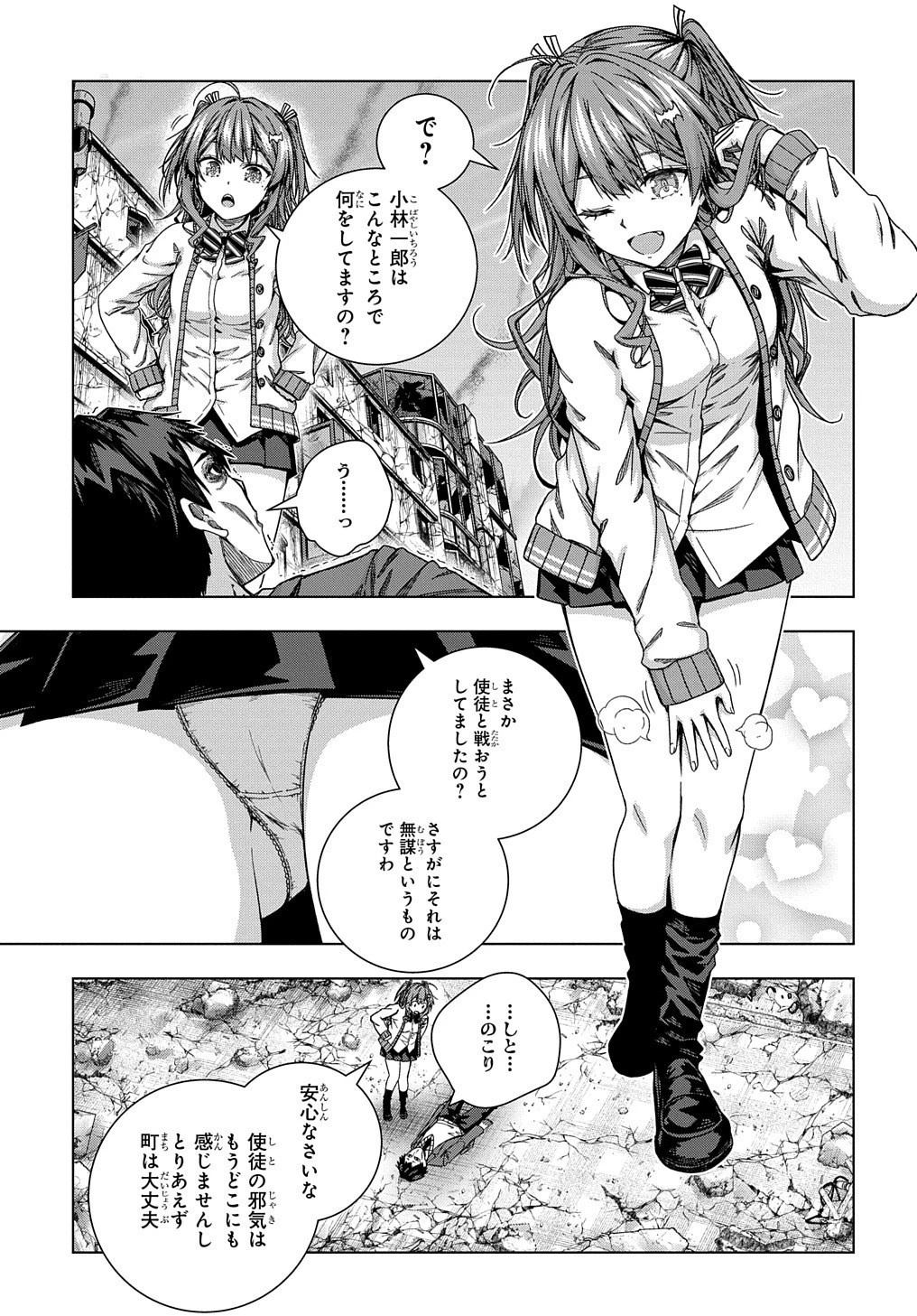 友人キャラは大変ですか? 第15話 - 18