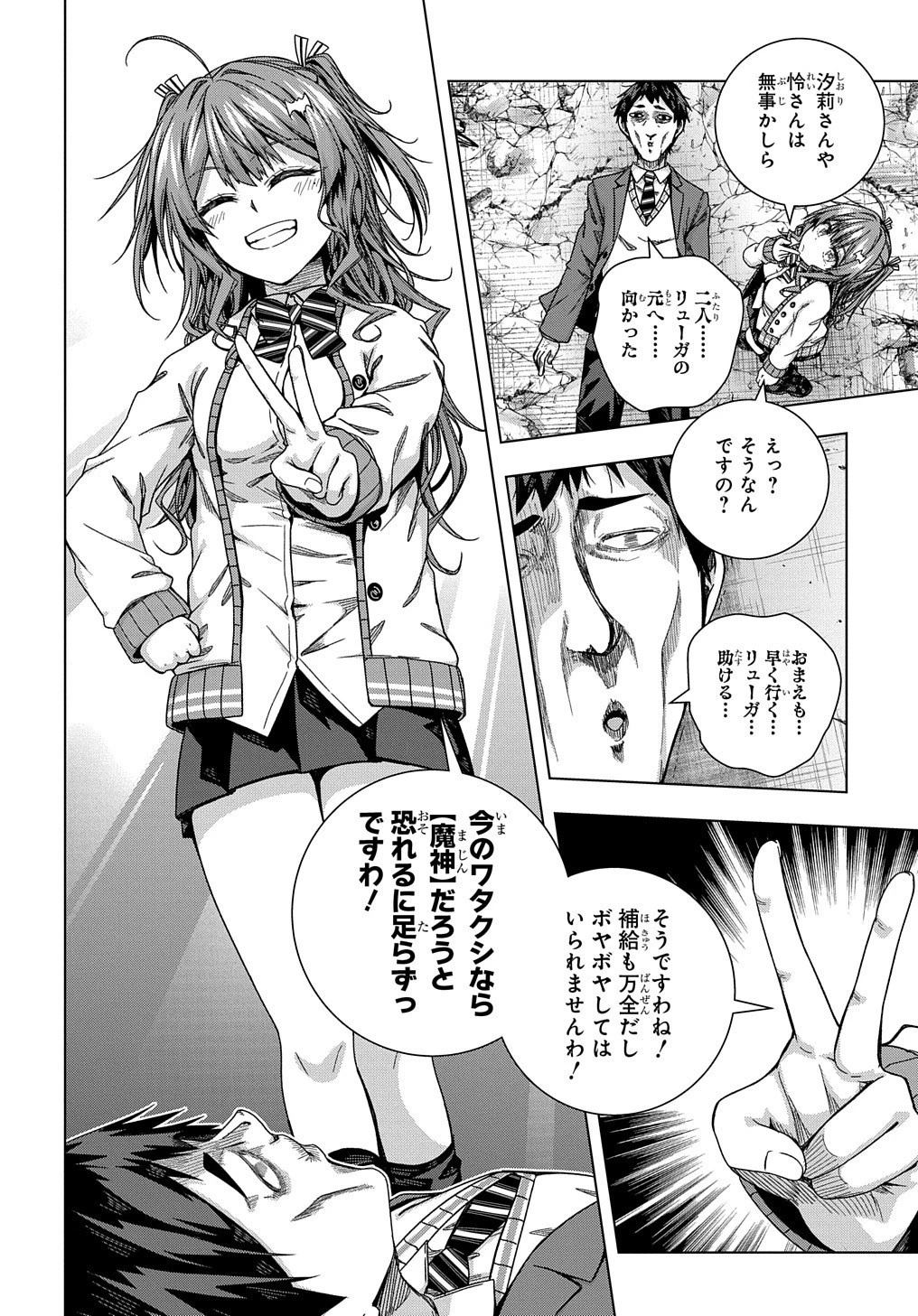友人キャラは大変ですか? 第15話 - 19