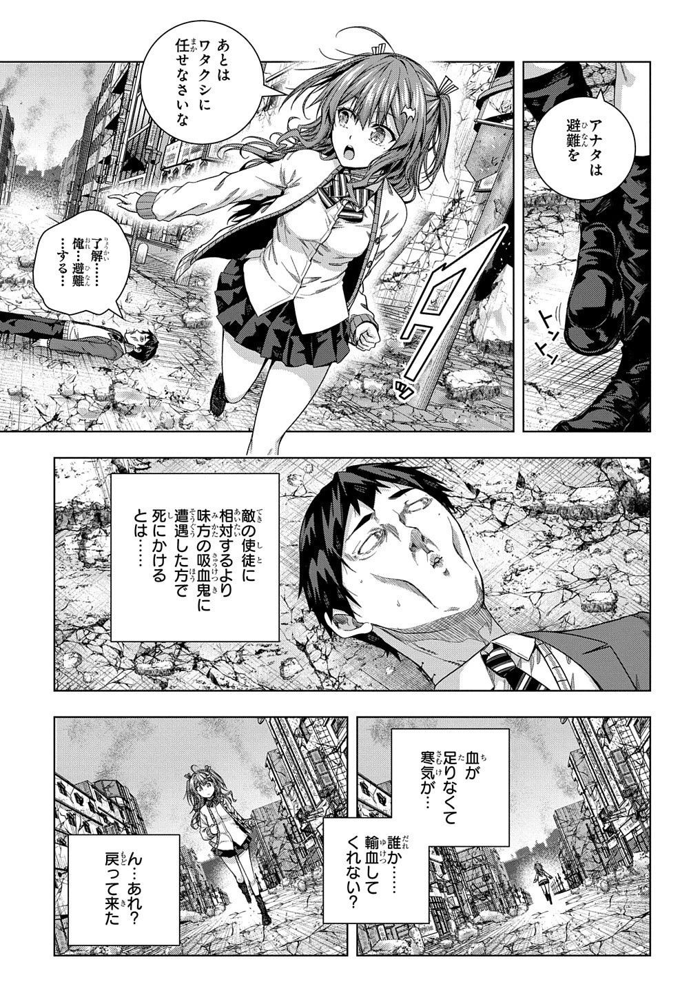友人キャラは大変ですか? 第15話 - 20