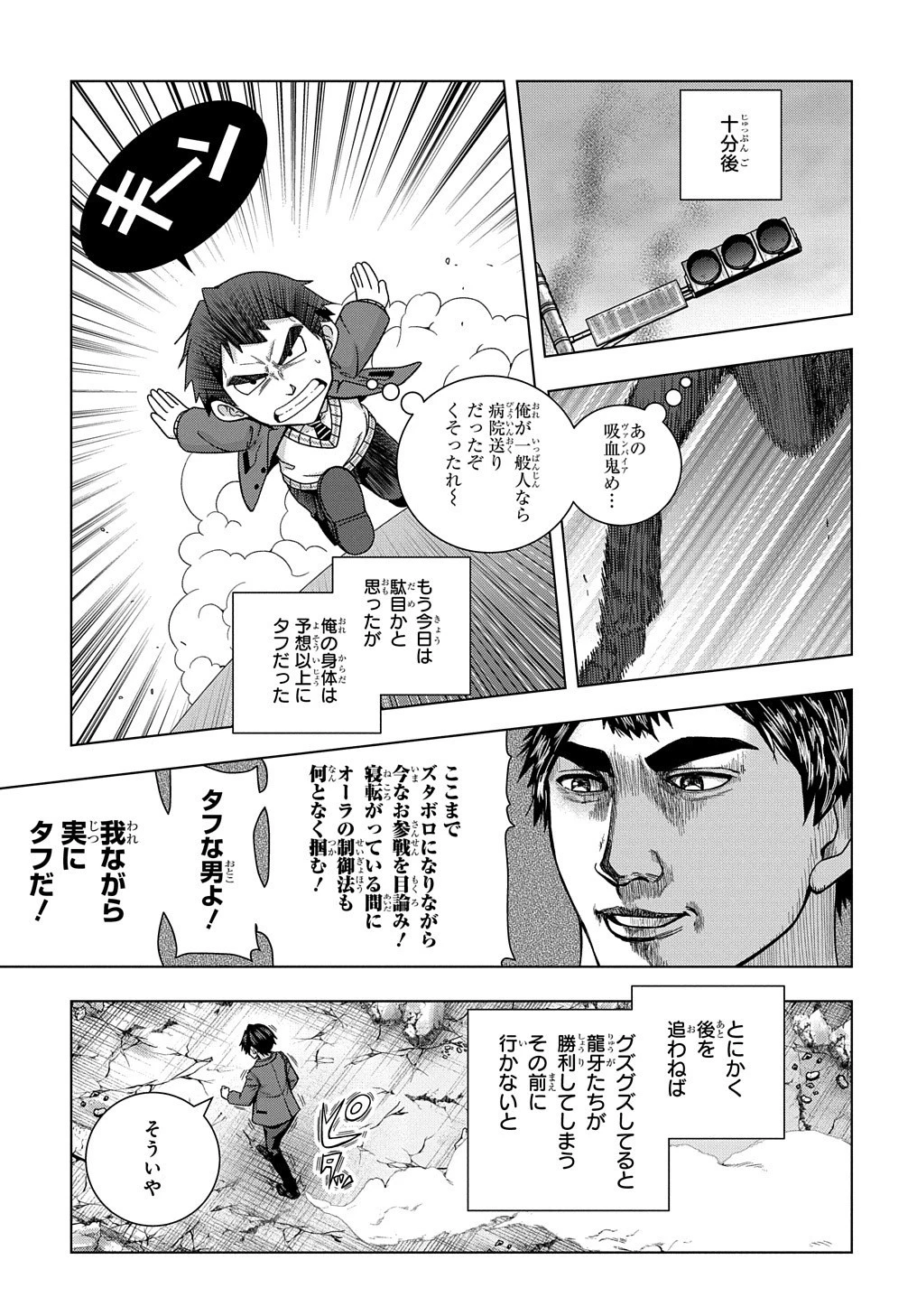 友人キャラは大変ですか? 第15話 - 22
