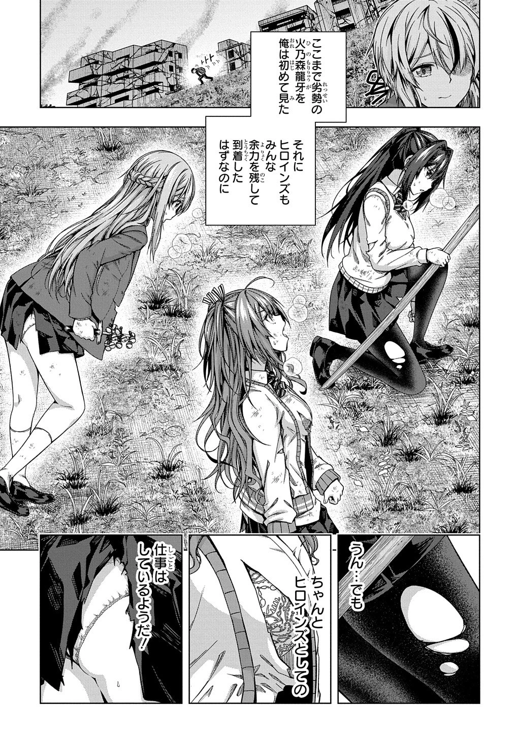 友人キャラは大変ですか? 第16話 - 3