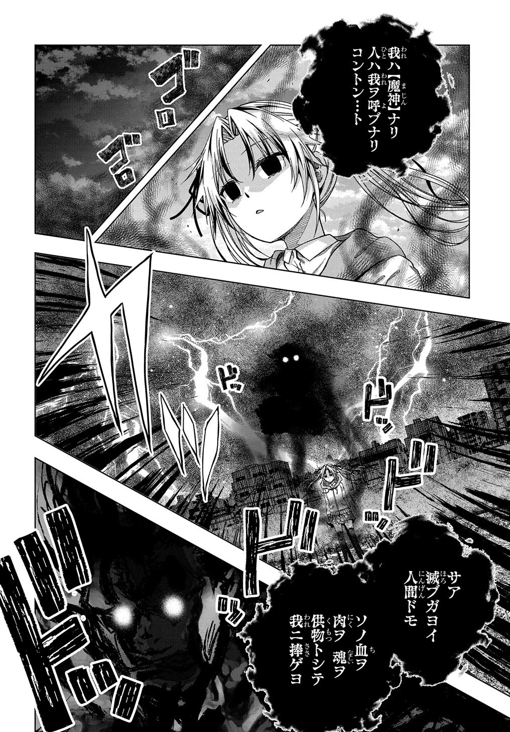 友人キャラは大変ですか? 第16話 - 4