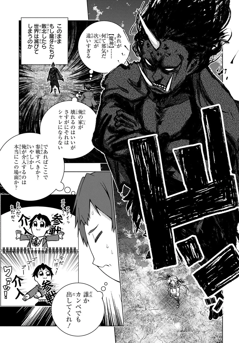 友人キャラは大変ですか? 第16話 - 5