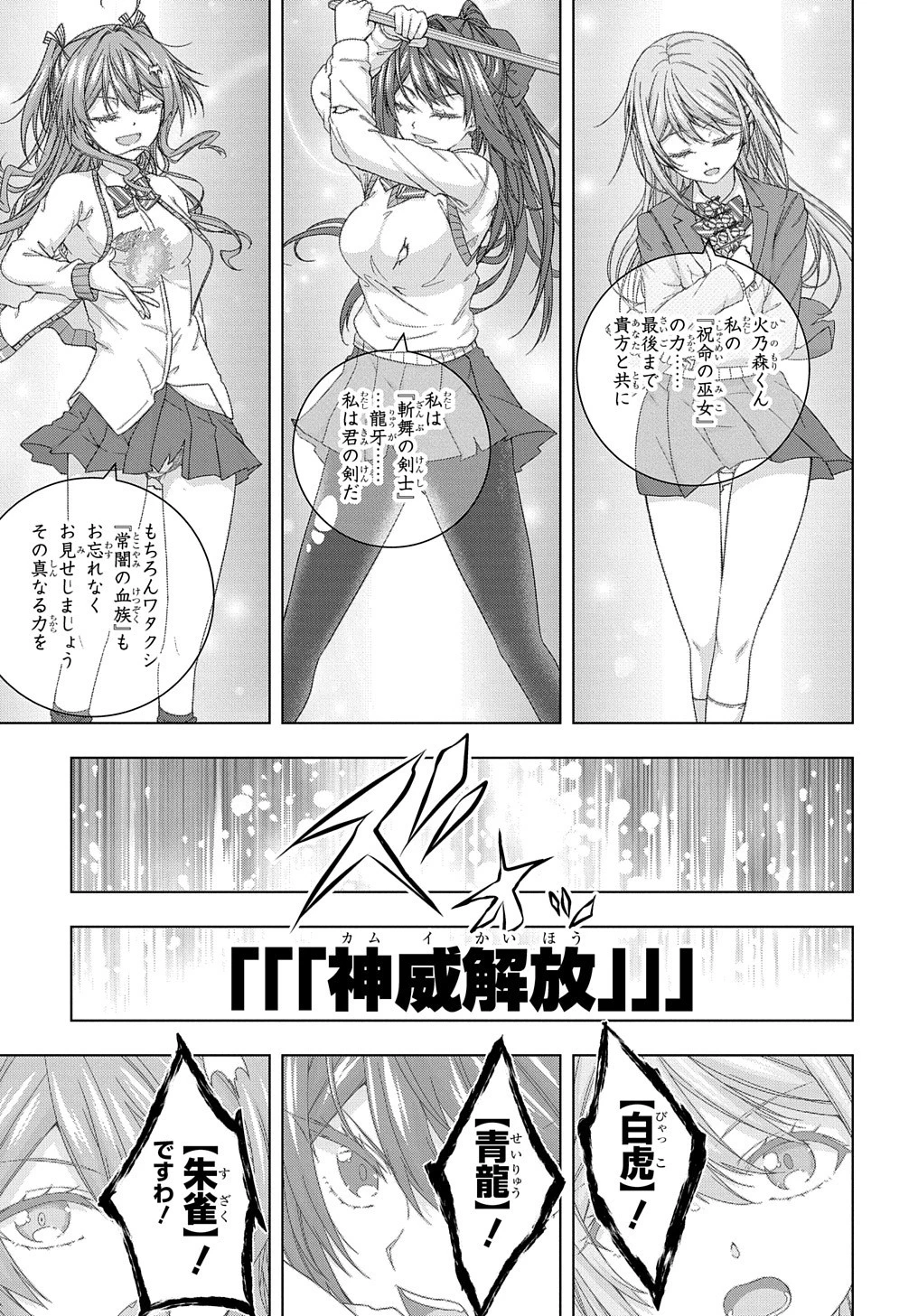 友人キャラは大変ですか? 第16話 - 7