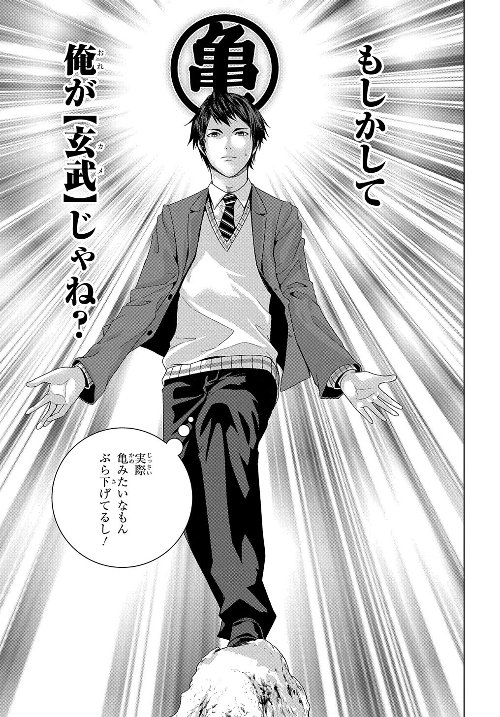 友人キャラは大変ですか? 第16話 - 11