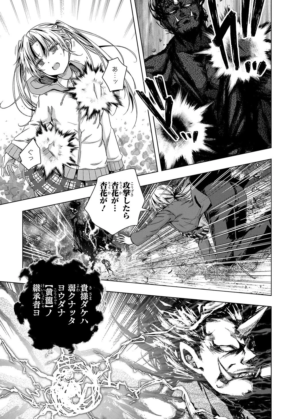 友人キャラは大変ですか? 第16話 - 15