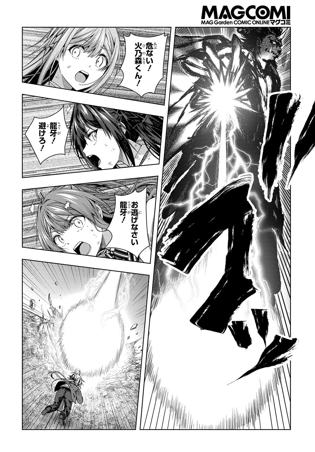 友人キャラは大変ですか? 第16話 - 16