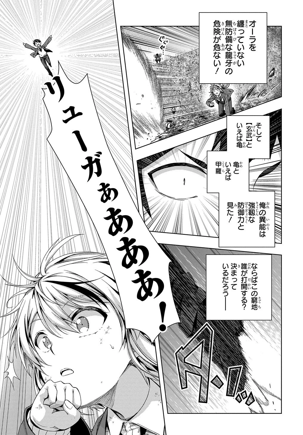 友人キャラは大変ですか? 第16話 - 17