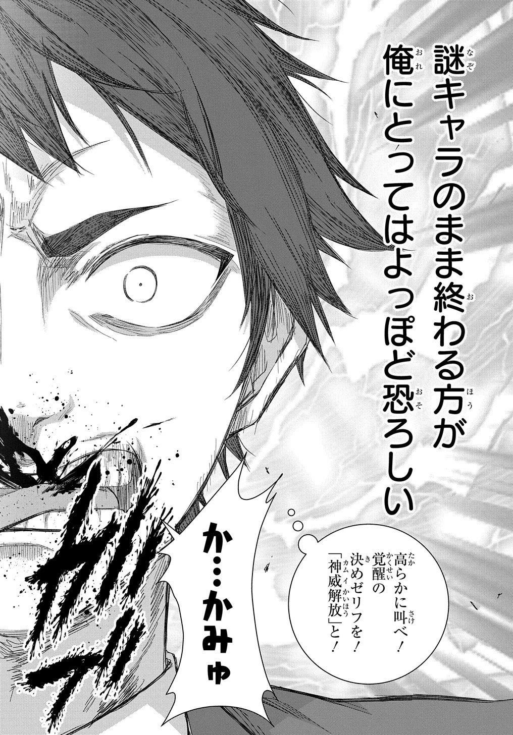友人キャラは大変ですか? 第16話 - 20