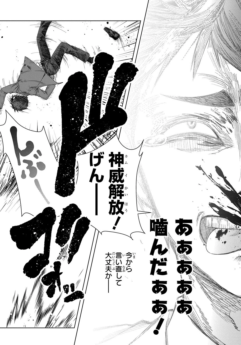 友人キャラは大変ですか? 第16話 - 21