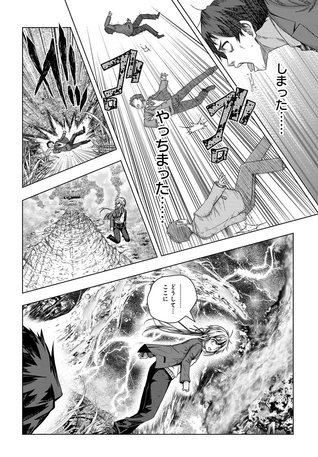 友人キャラは大変ですか? 第16話 - 22
