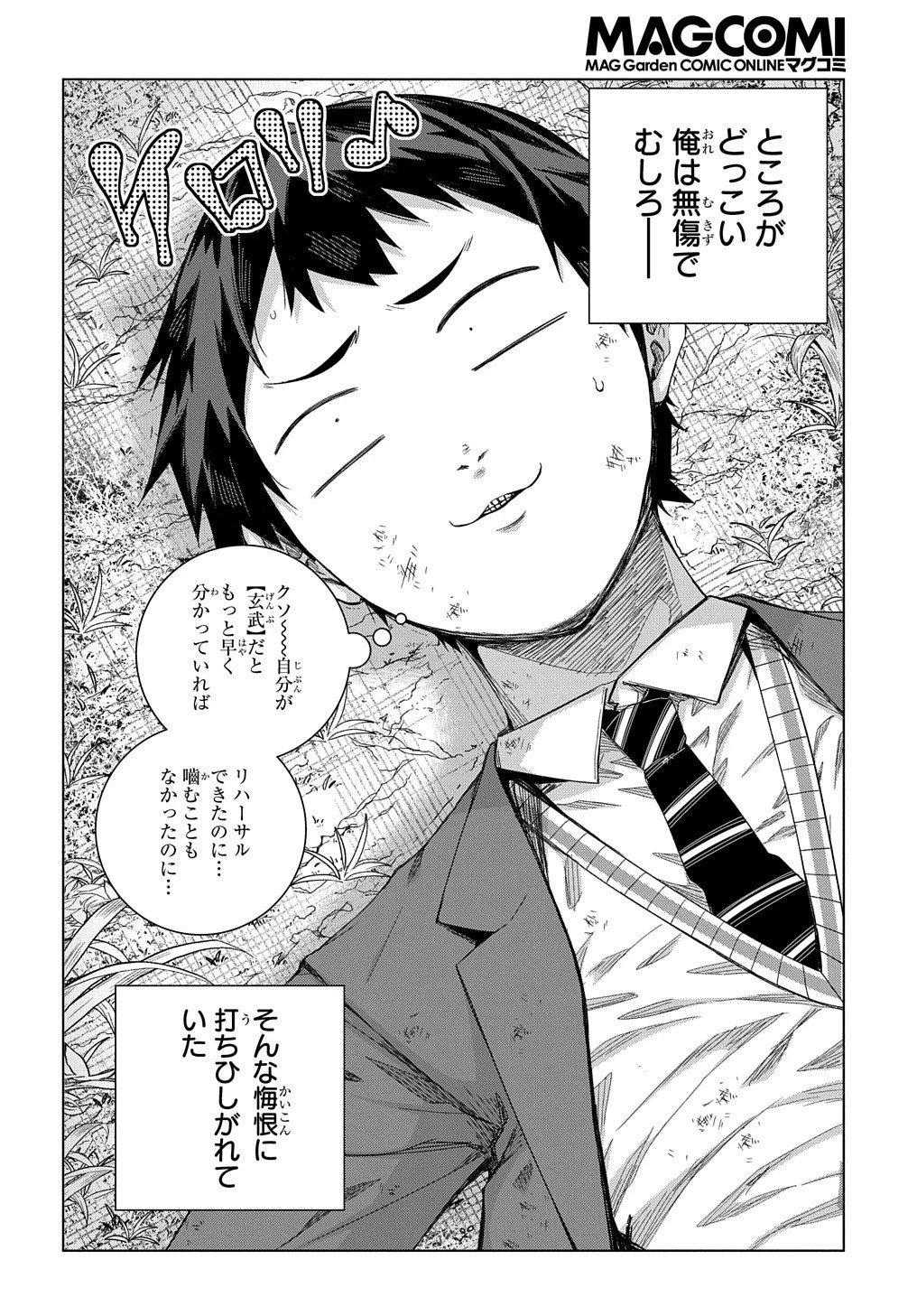 友人キャラは大変ですか? 第16話 - 24