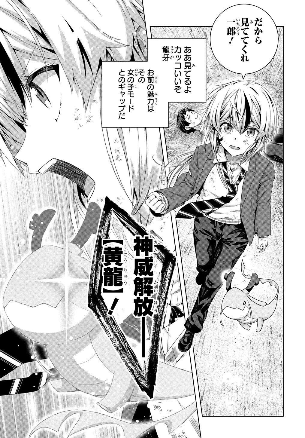 友人キャラは大変ですか? 第17話 - 8