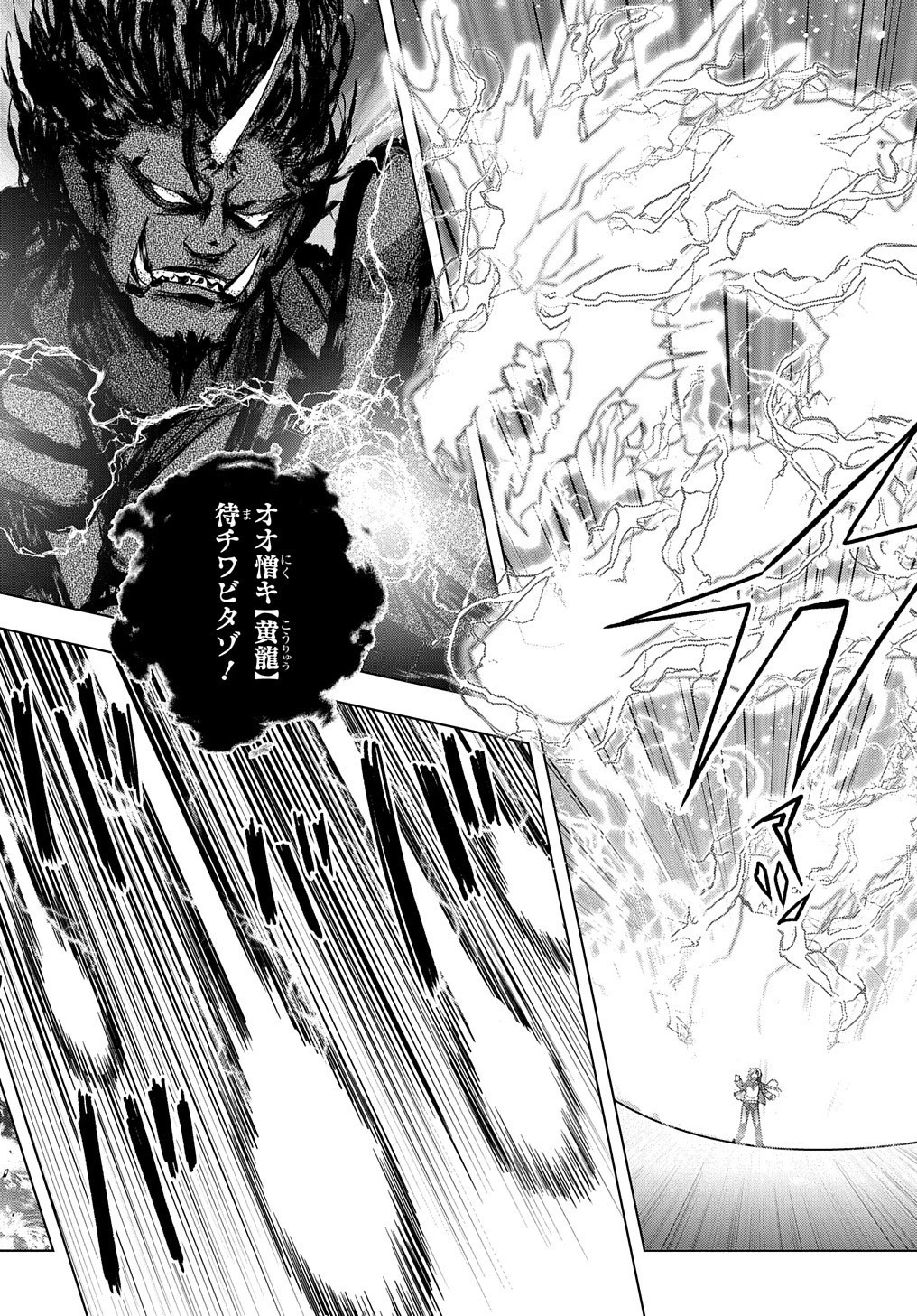 友人キャラは大変ですか? 第17話 - 9