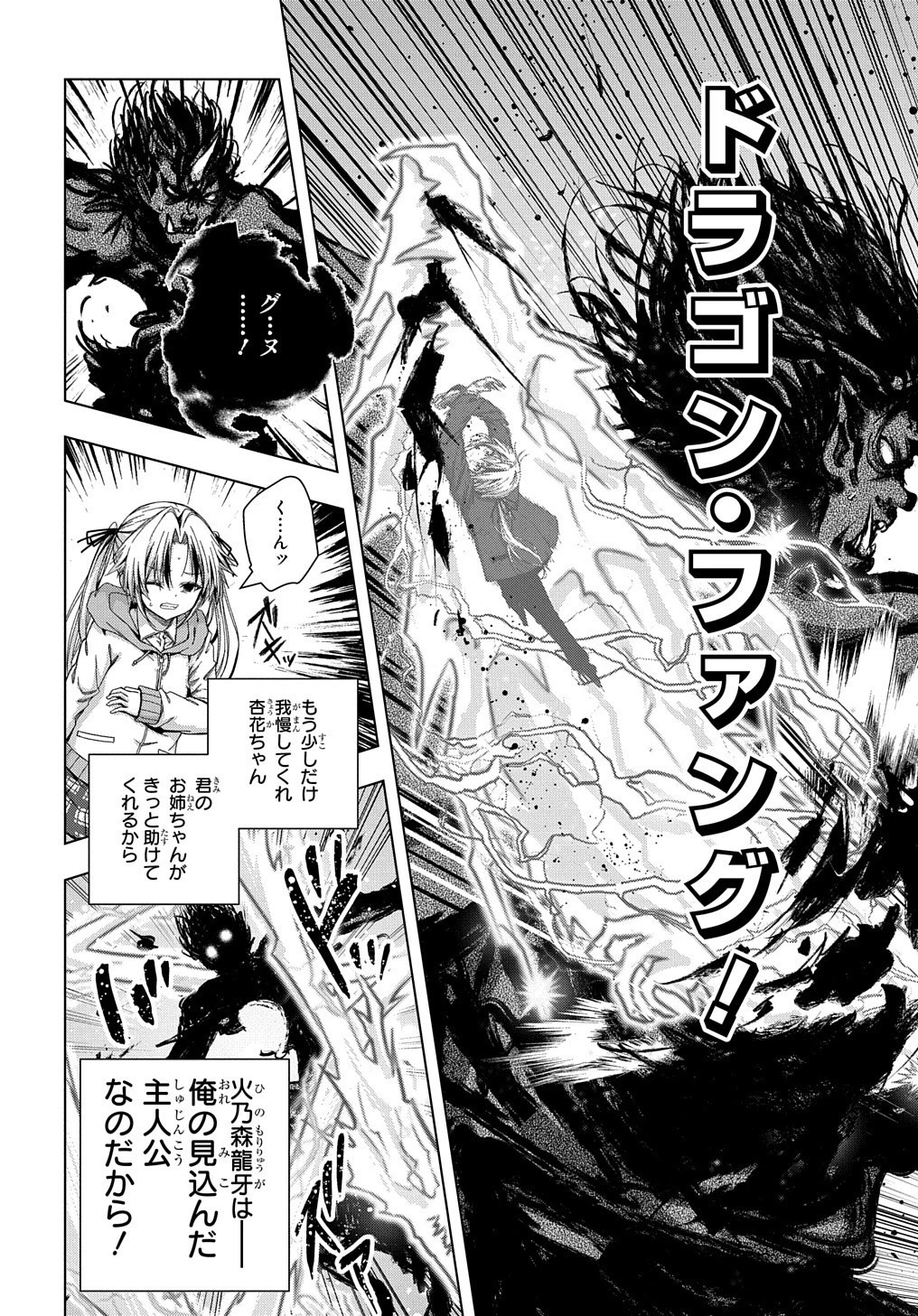 友人キャラは大変ですか? 第17話 - 11