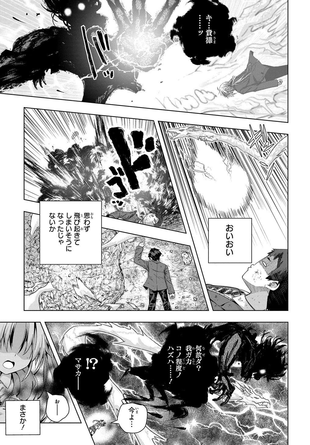 友人キャラは大変ですか? 第17話 - 12