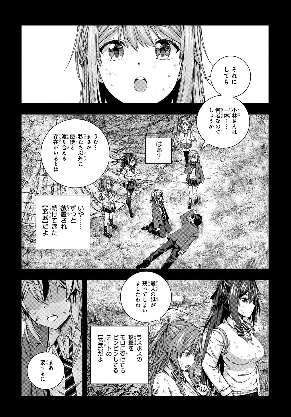 友人キャラは大変ですか? 第18話 - 2