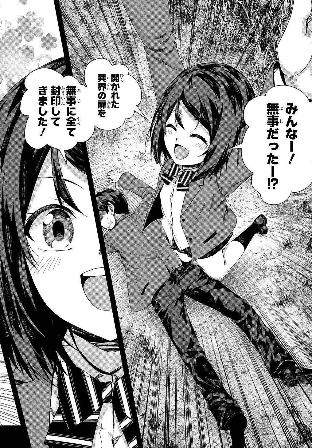 友人キャラは大変ですか? 第18話 - 8
