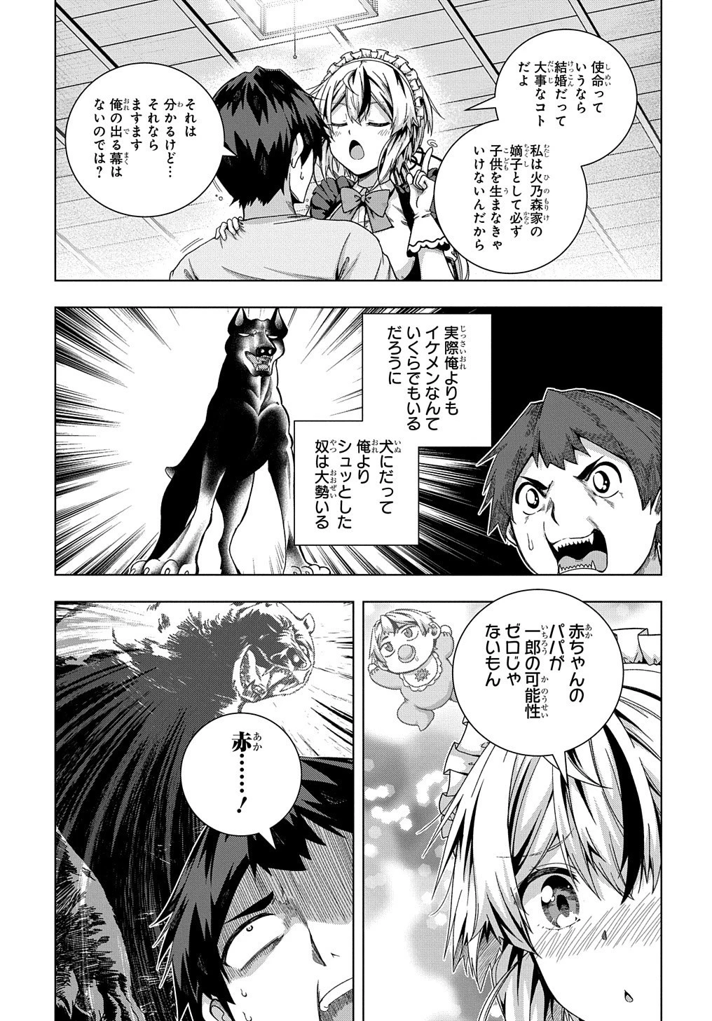 友人キャラは大変ですか? 第20話 - 8
