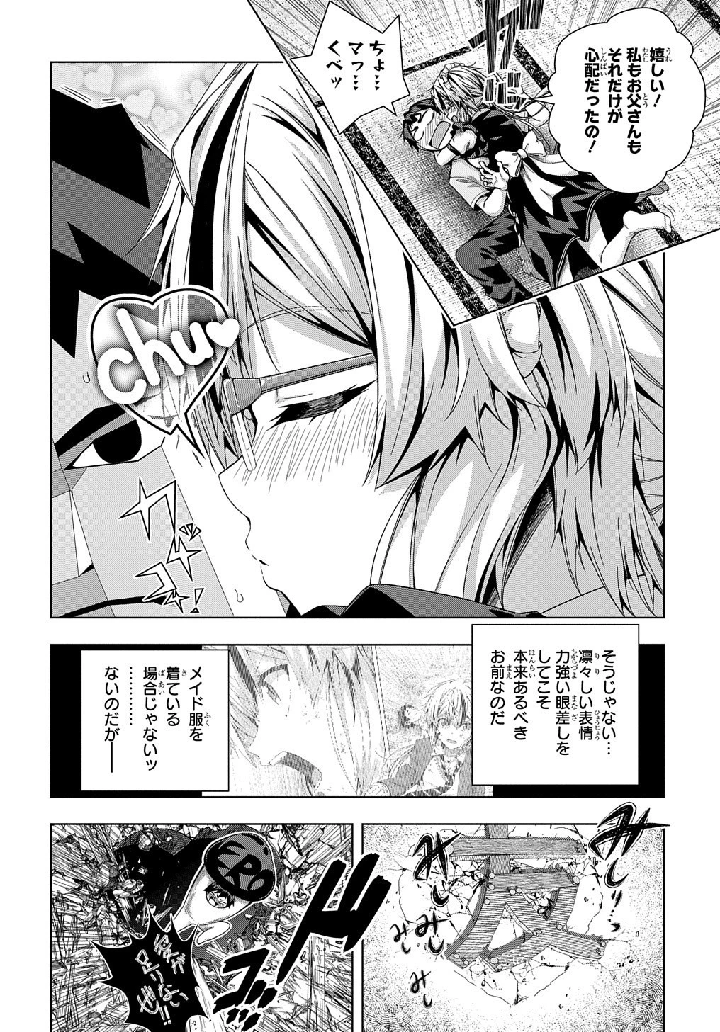 友人キャラは大変ですか? 第20話 - 13