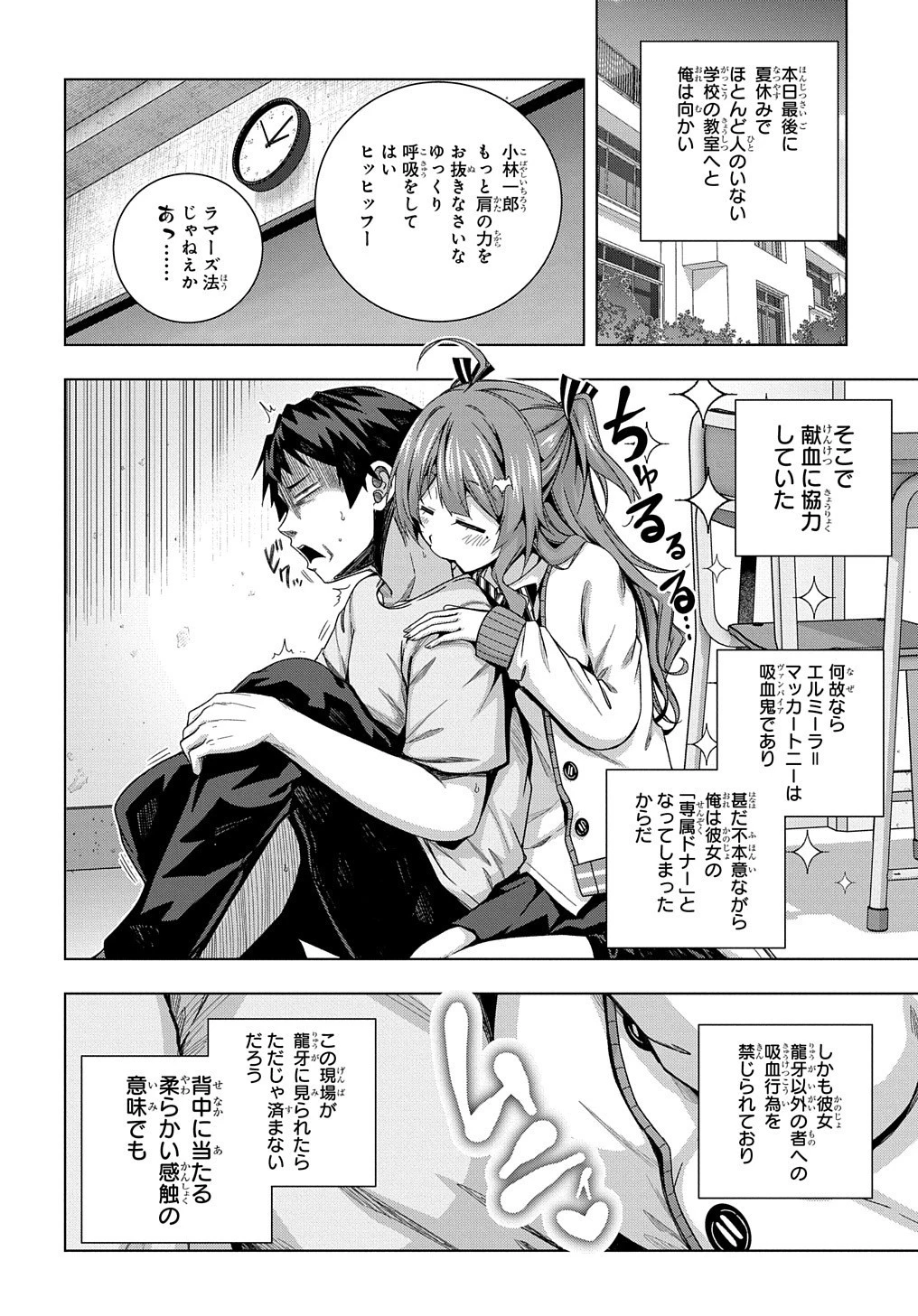友人キャラは大変ですか? 第21話 - 13
