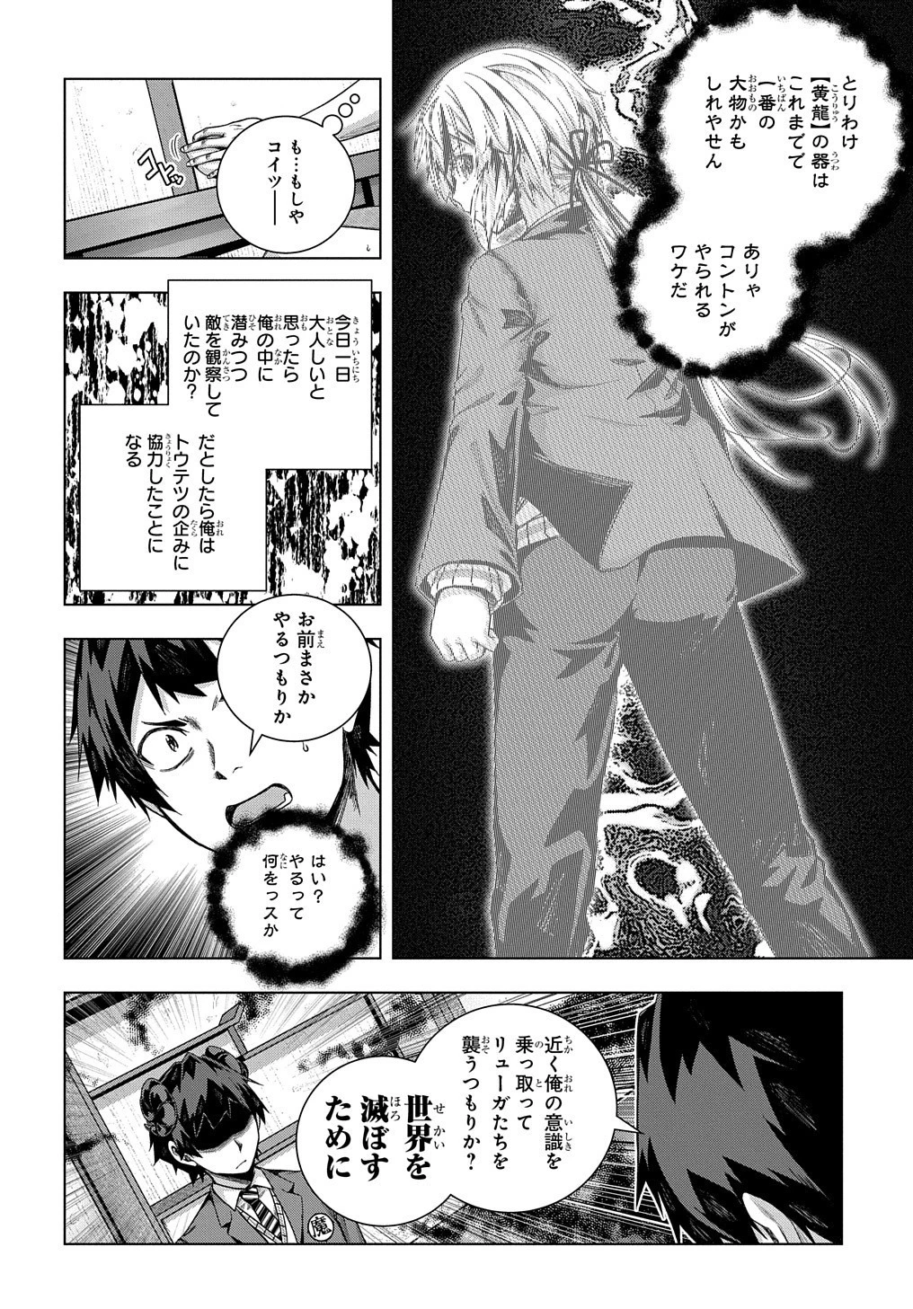友人キャラは大変ですか? 第21話 - 23