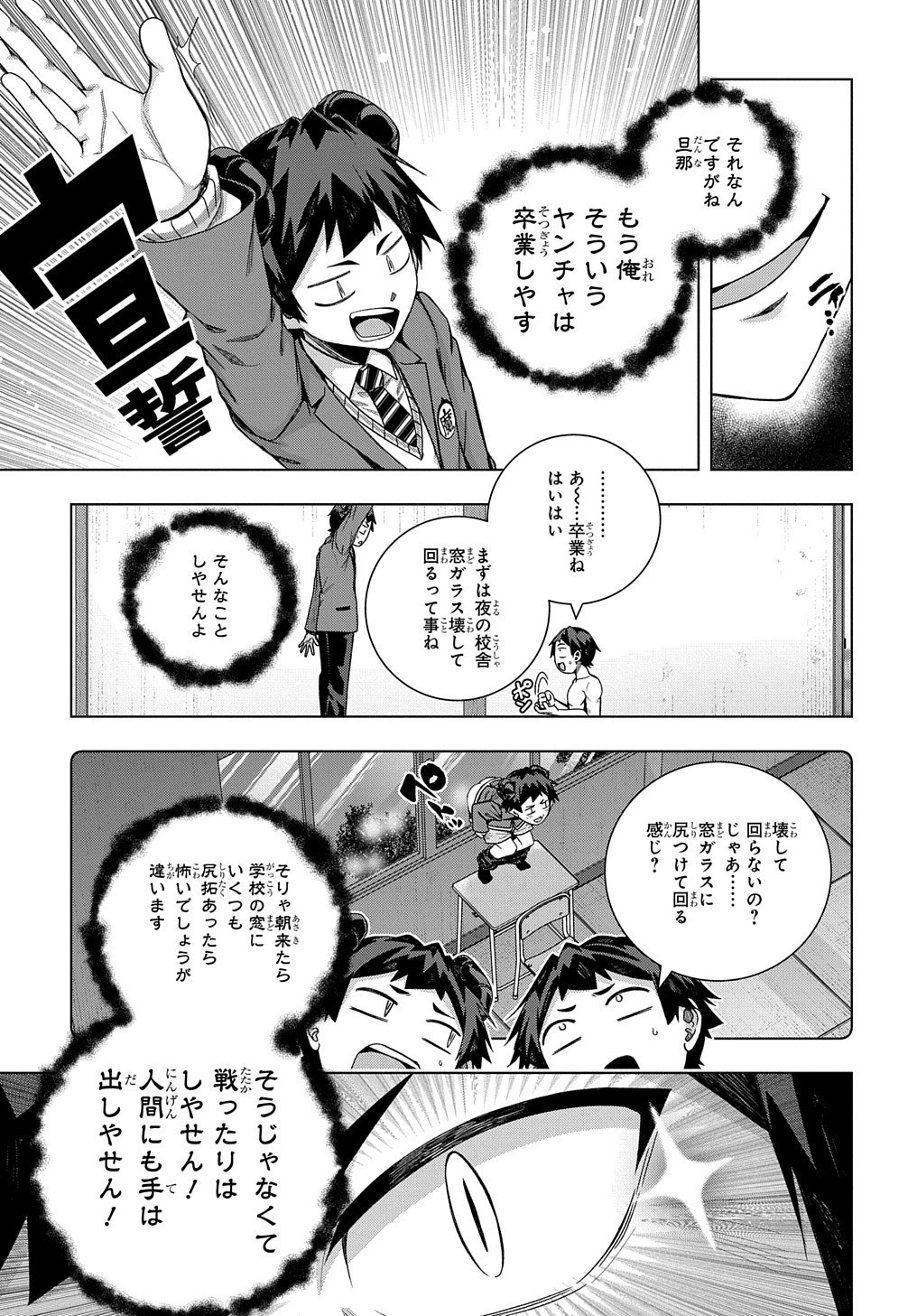 友人キャラは大変ですか? 第21話 - 24