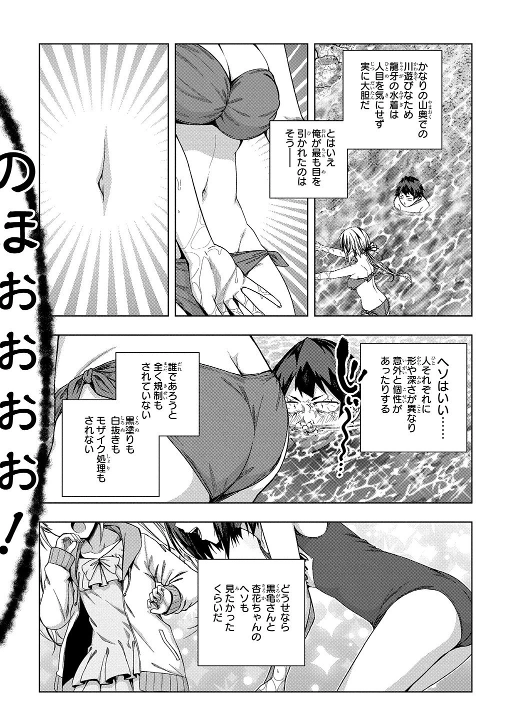 友人キャラは大変ですか? 第22話 - 4