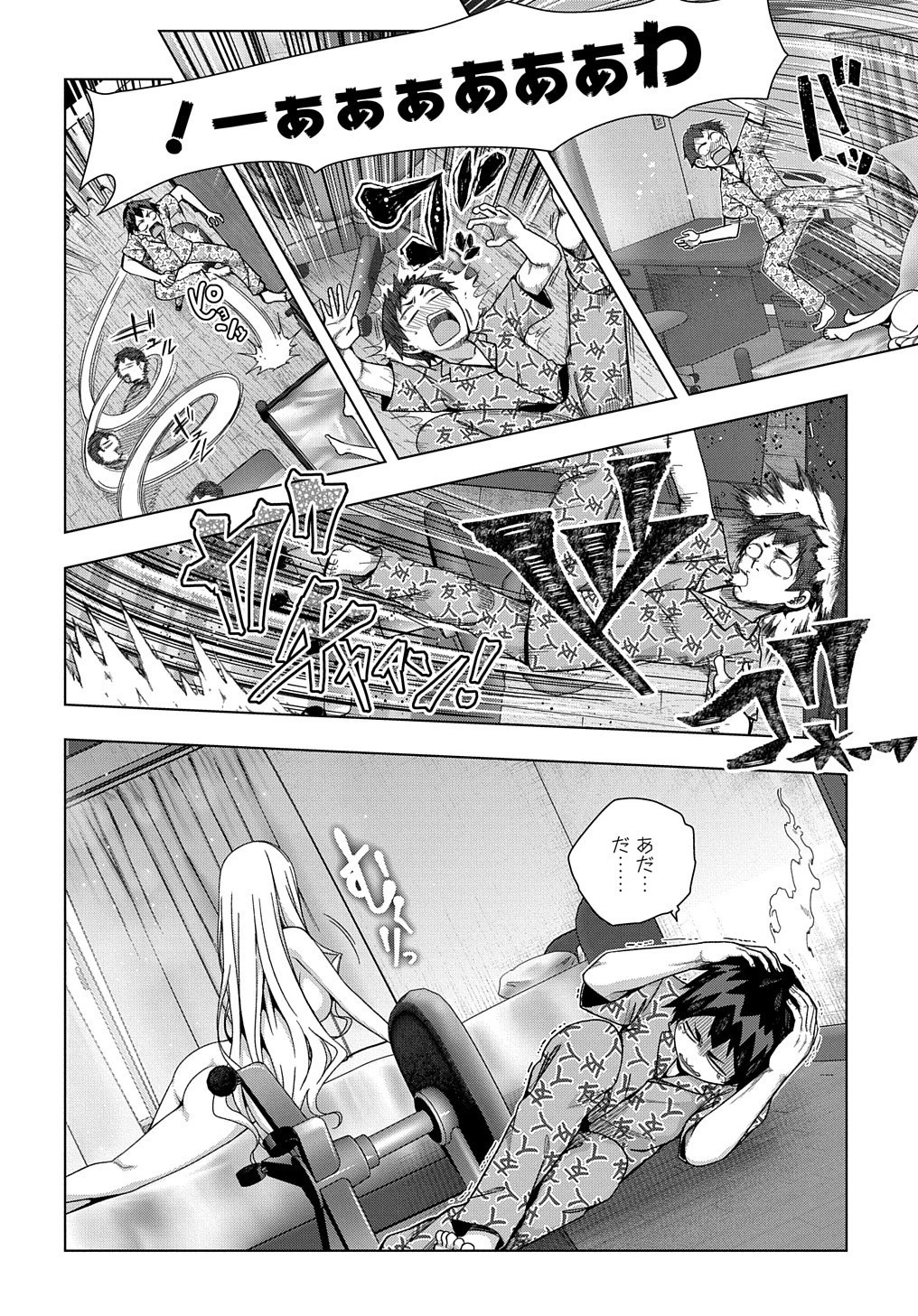 友人キャラは大変ですか? 第23話 - 3
