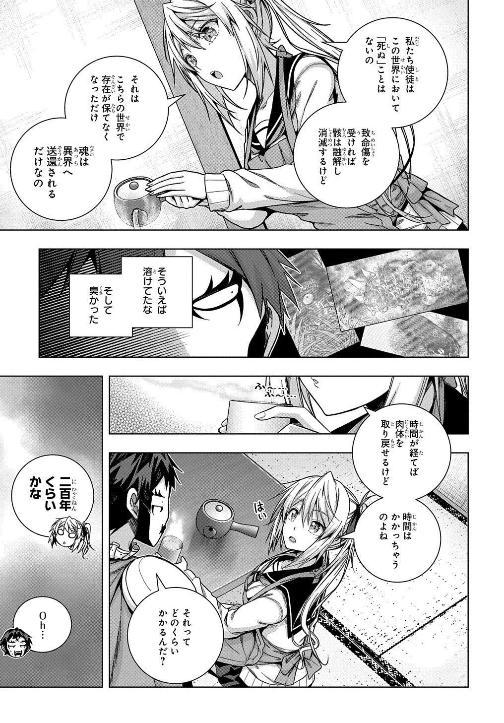 友人キャラは大変ですか? 第24話 - 4