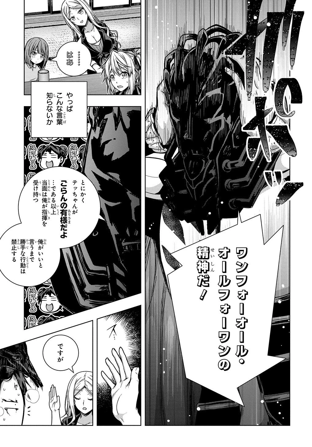 友人キャラは大変ですか? 第24話 - 6