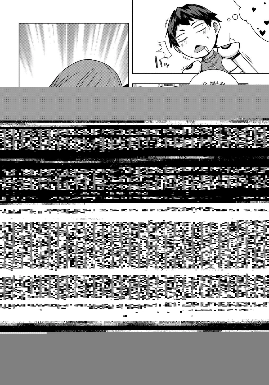 友人キャラは大変ですか? 第24話 - 19