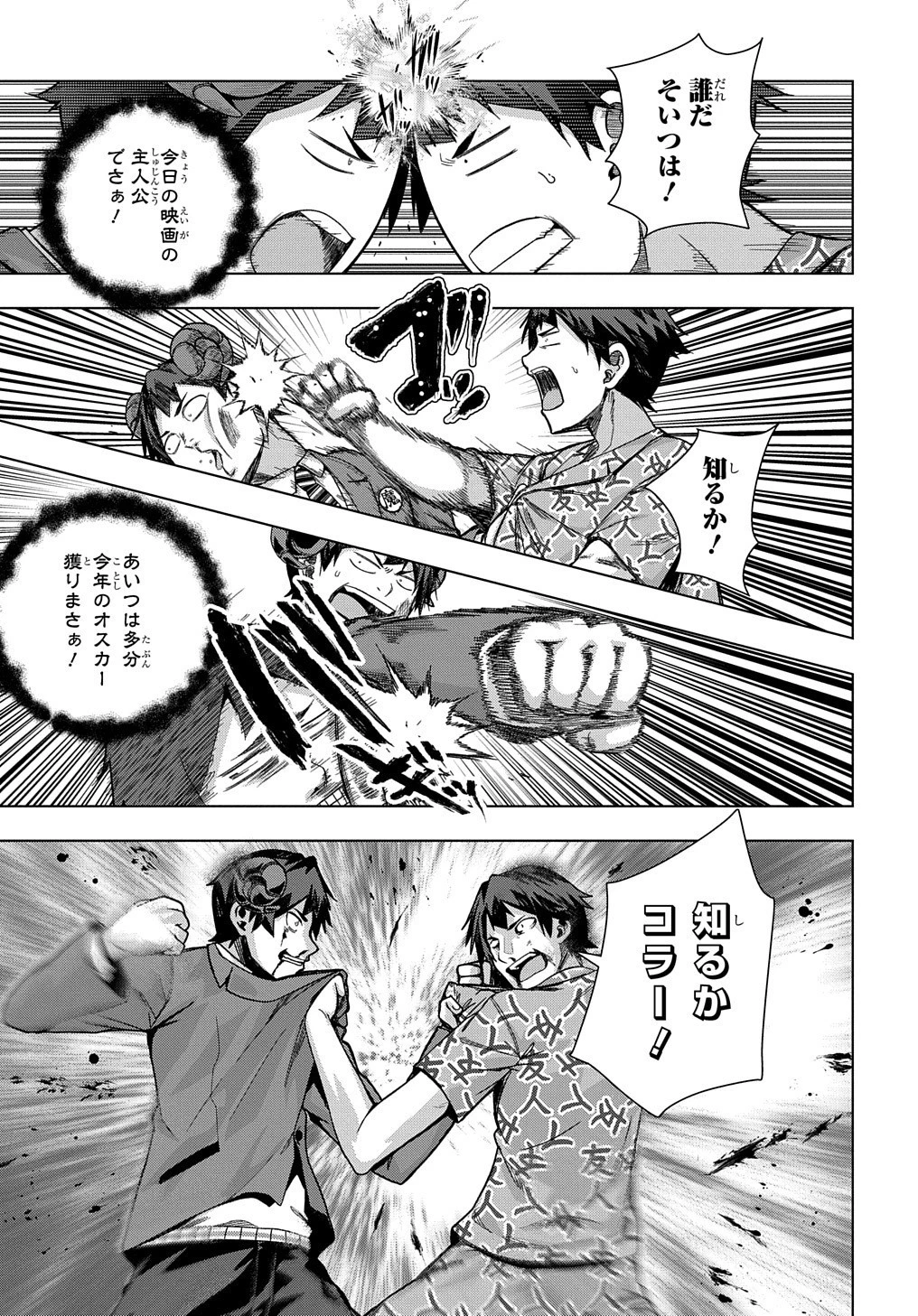 友人キャラは大変ですか? 第25話 - 6