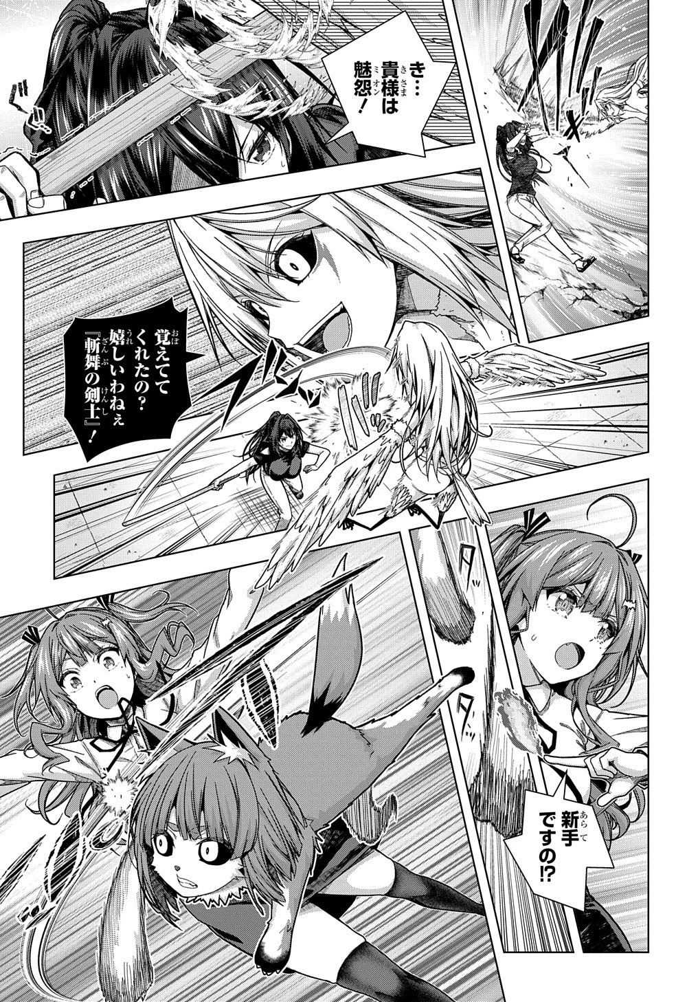 友人キャラは大変ですか? 第26話 - 5