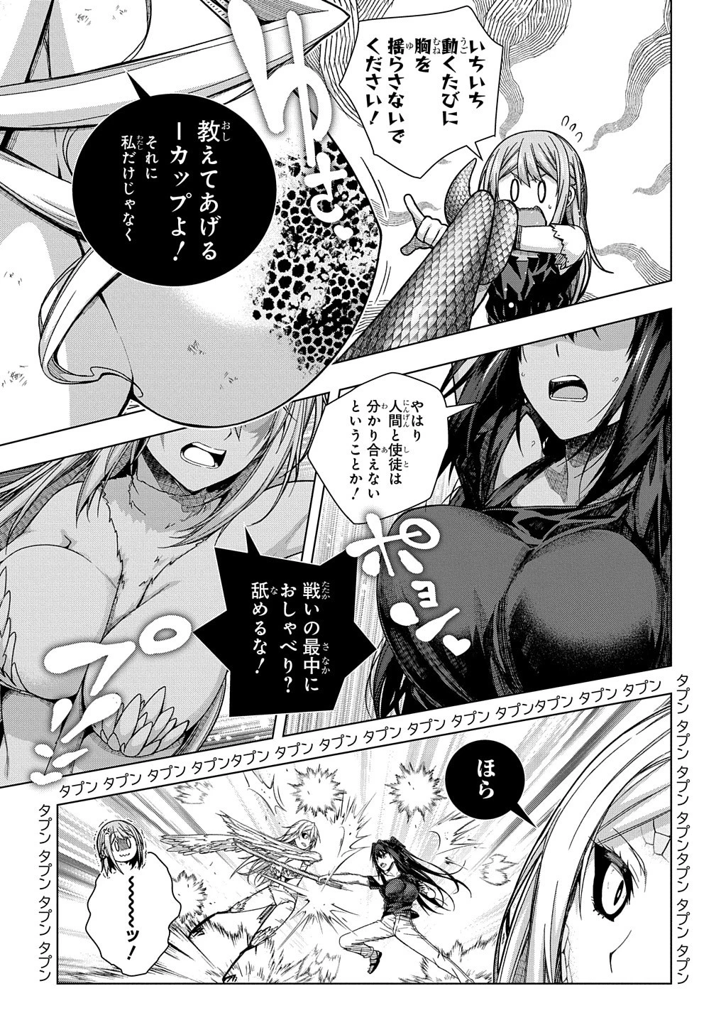 友人キャラは大変ですか? 第26話 - 7