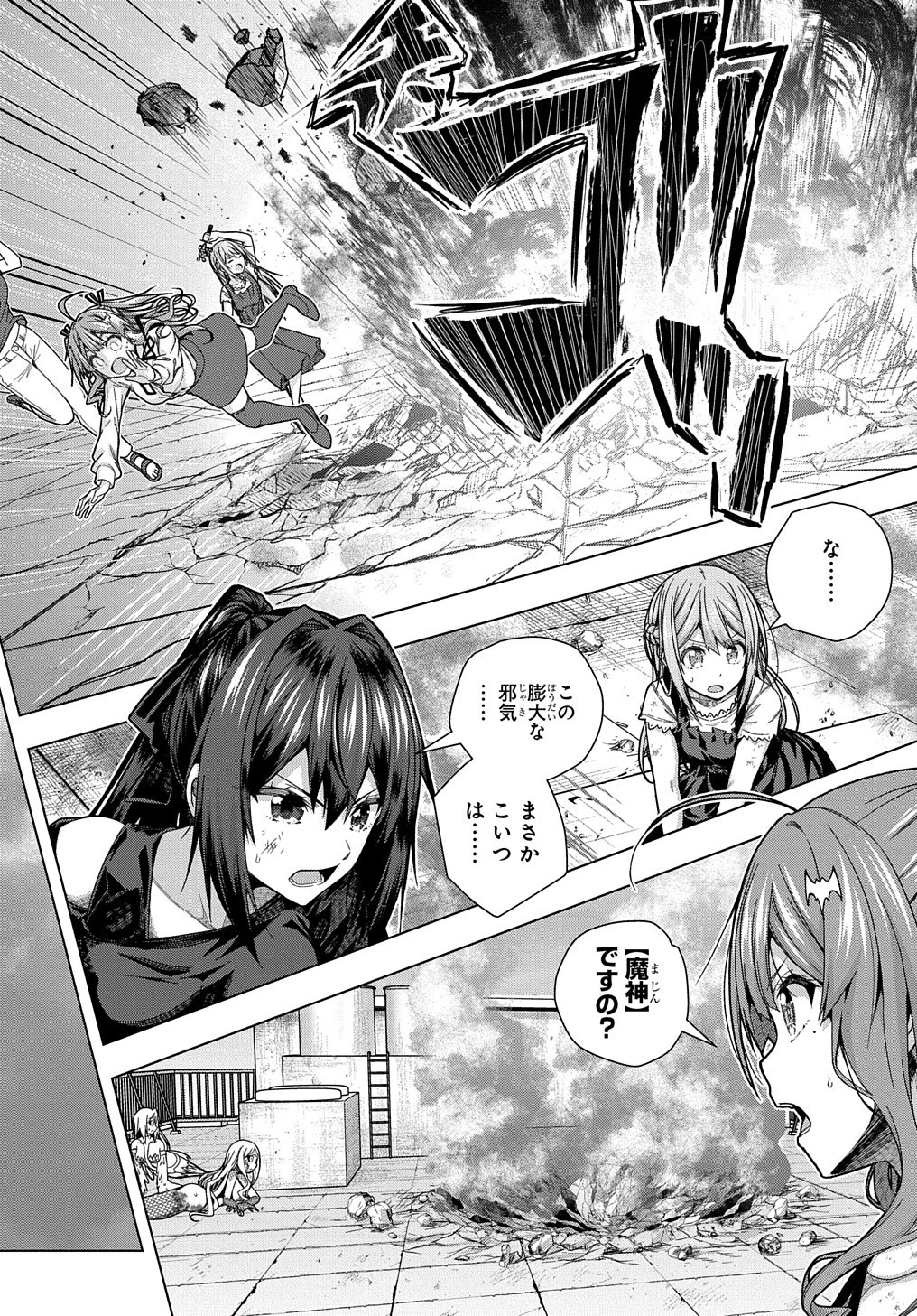 友人キャラは大変ですか? 第26話 - 12