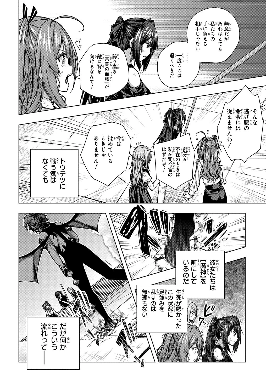 友人キャラは大変ですか? 第26話 - 18