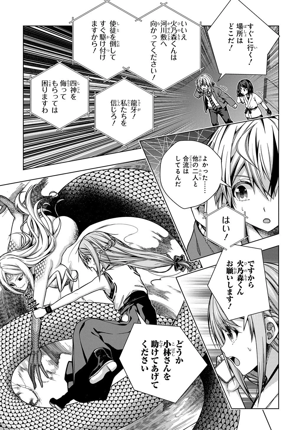 友人キャラは大変ですか? 第29話 - 10