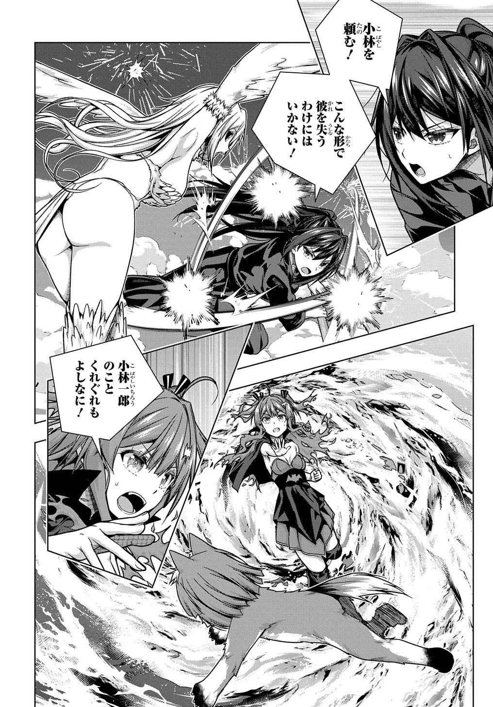 友人キャラは大変ですか? 第29話 - 11