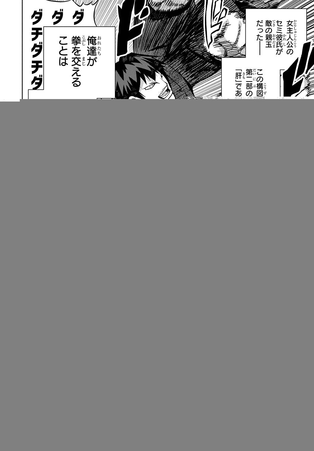友人キャラは大変ですか? 第30話 - 1